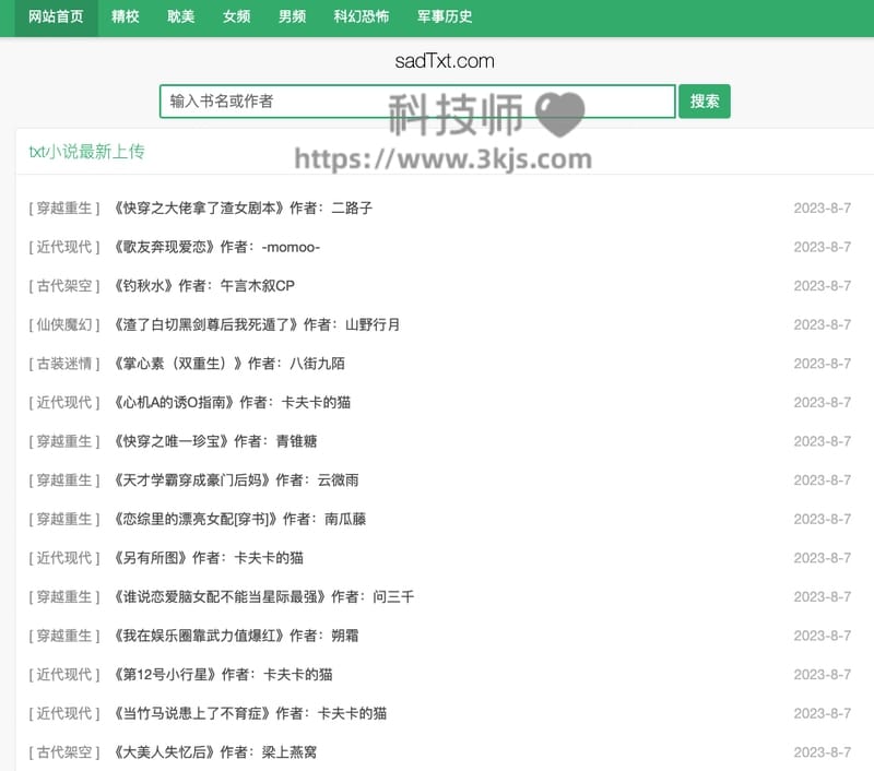 sadTxt - txt小说下载网(含教程)