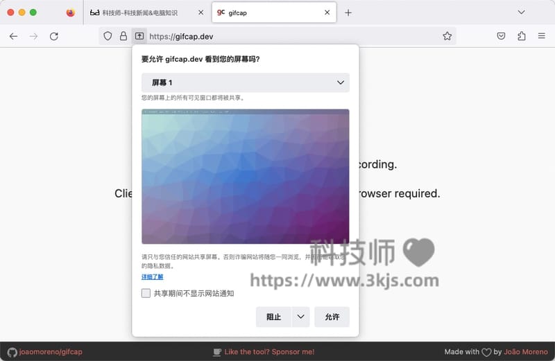 gifcap - gif动图在线制作(含教程)