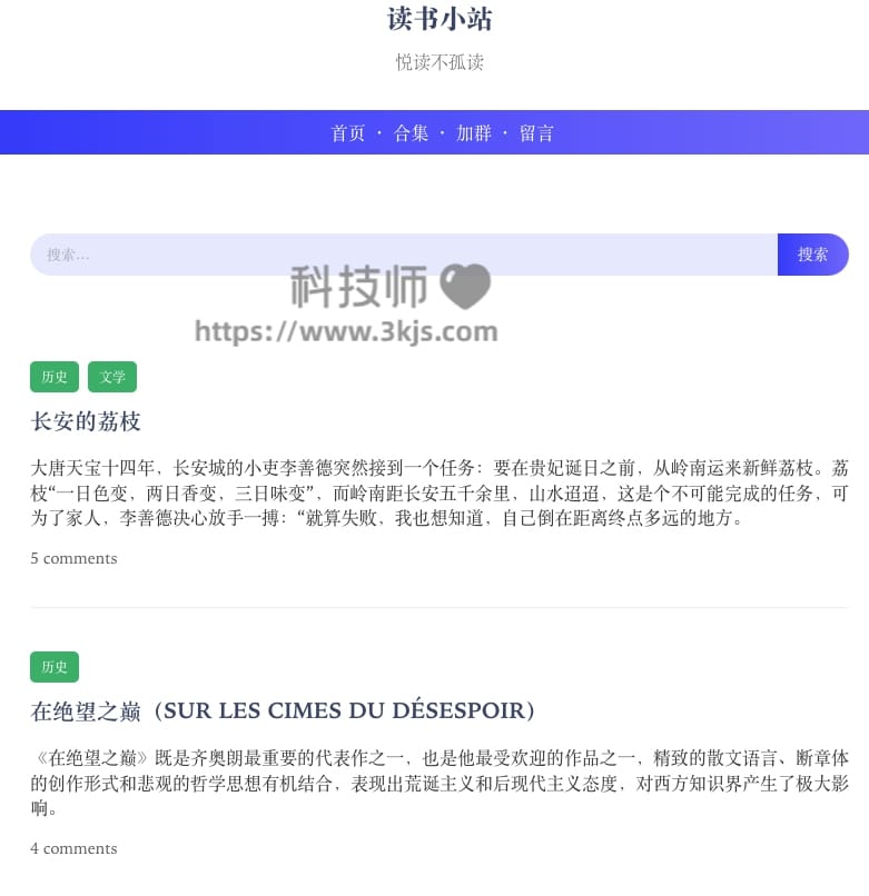 读书小站 - 电子书推荐及电子书下载网站(含教程)