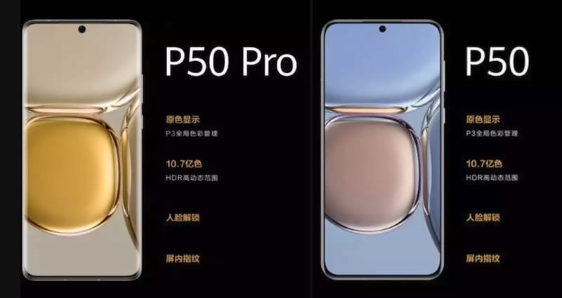 华为p50和p50pro有什么区别(华为P50与P50 Pro的区别详解)