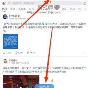 稳部落 - 新浪微博备份导出工具(含教程)