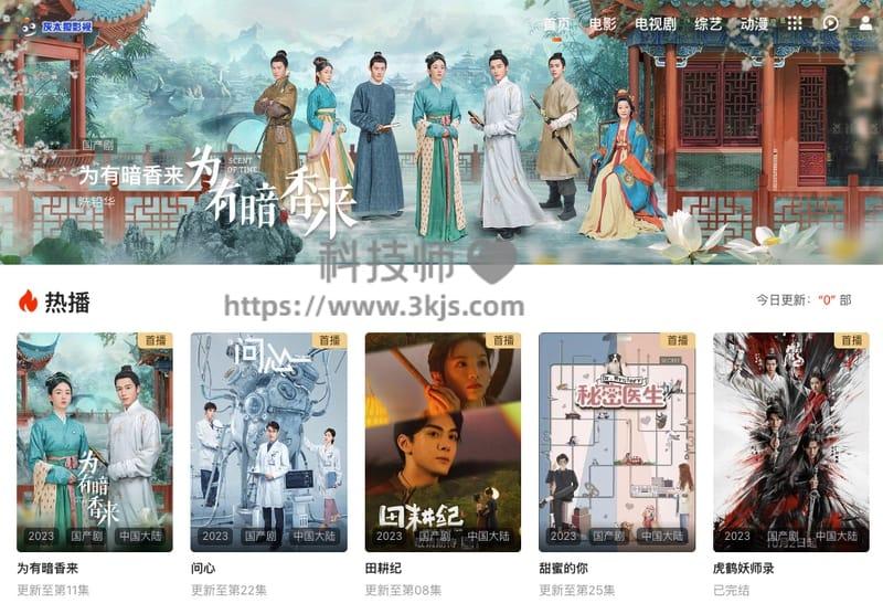 灰太狼影视 - 影视大全免费追剧在线网站(免费含教程)