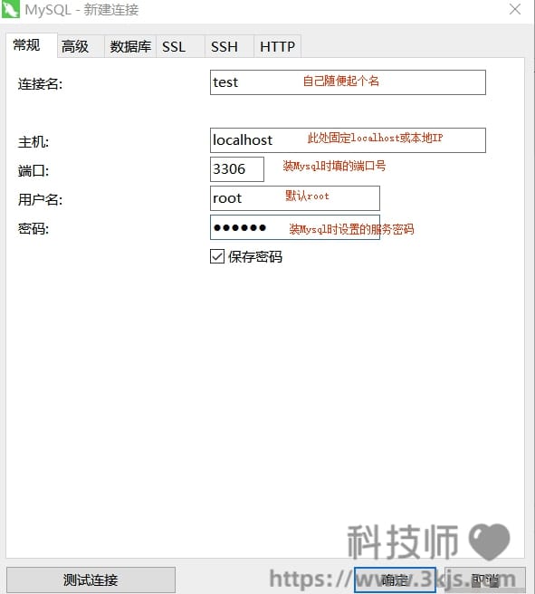 navicat怎么连接mysql(navicat连接mysql的方法及注意事项)