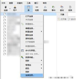 如何用navicat查看mysql版本(附图文教程)