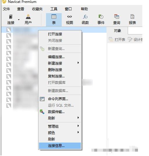如何用navicat查看mysql版本(附图文教程)