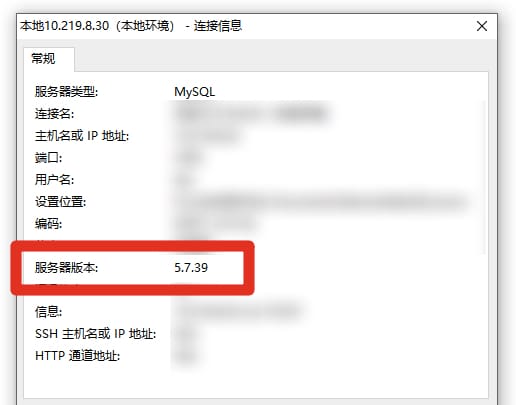 如何用navicat查看mysql版本(附图文教程)