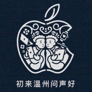 温州 Apple Store 将于 11 月 4 日开幕，专属壁纸及表盘开放下载