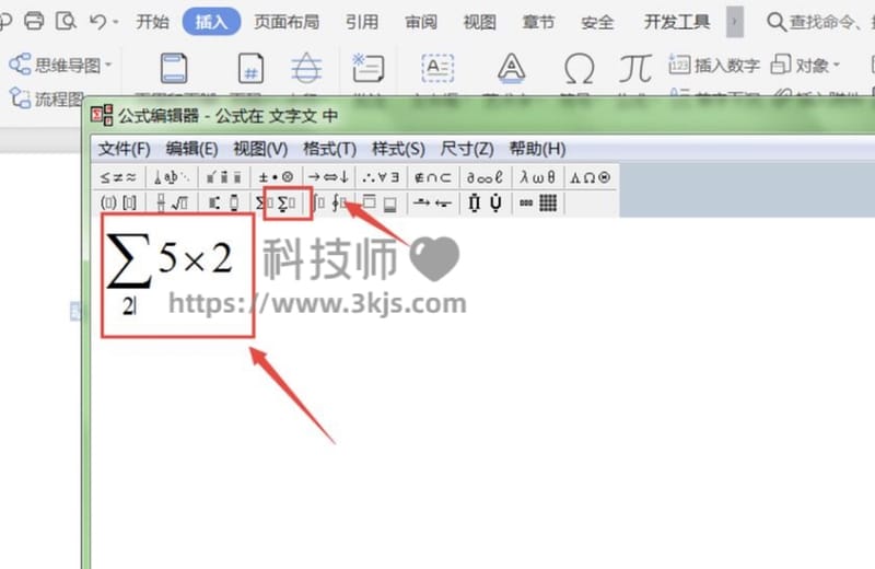 wps公式编辑器怎么用（wps公式编辑器使用教程）
