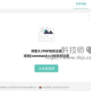CatOCR - 图片转文字识别在线工具(含教程)