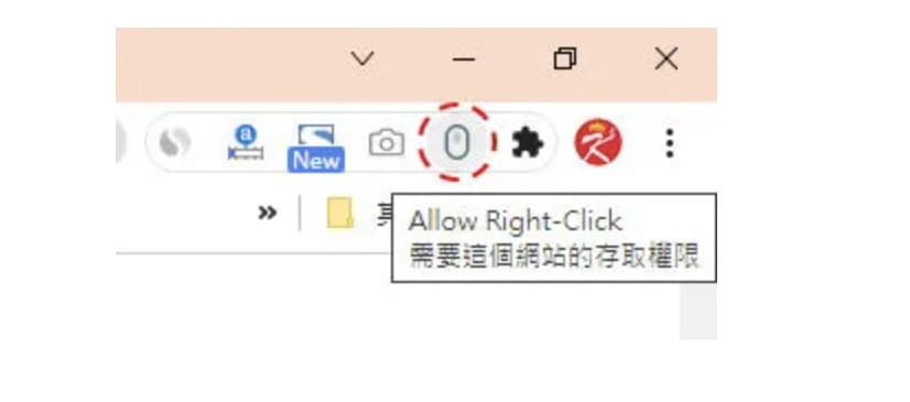 网页文字不能复制怎么办（一个插件搞定网页不能复制的问题）