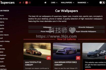 WSupercars - 汽车图片壁纸下载网站(含教程)