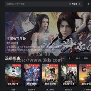 蓝猫动漫 - 免费动漫在线观看网站(含教程)