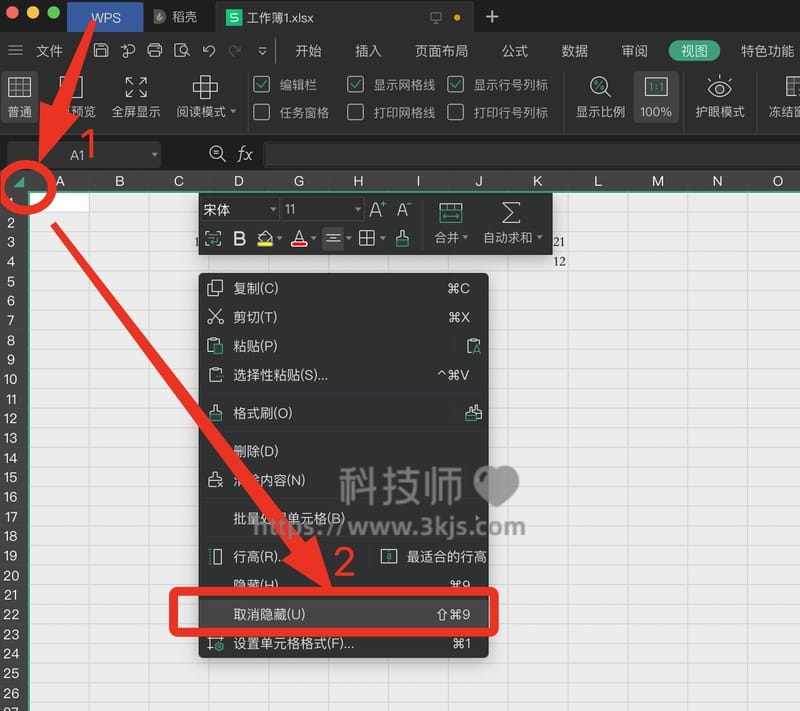 wps怎么取消隐藏（wps表格取消隐藏行列的设置方法）
