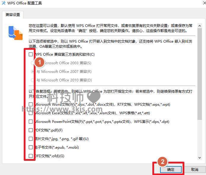 如何取消wps默认打开方式（取消wps默认打开方式的方法）