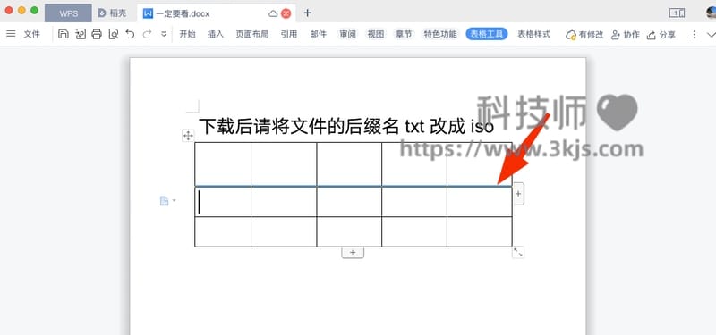 wps文字表格怎么调整行高（wps文字表格调整行高的方法技巧）