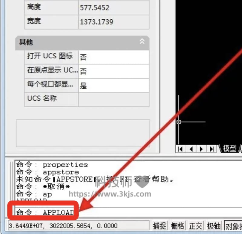 cad加载插件快捷键命令