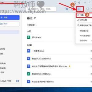 wps兼容模式怎么取消(取消WPS兼容模式的方法)