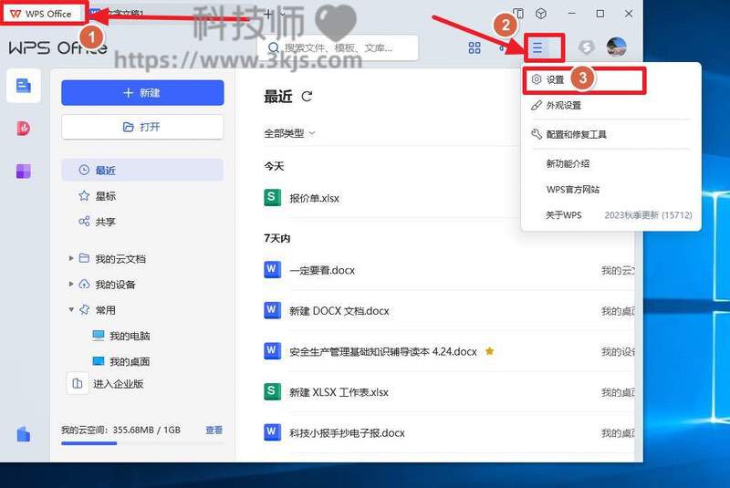 wps兼容模式怎么取消(取消WPS兼容模式的方法)