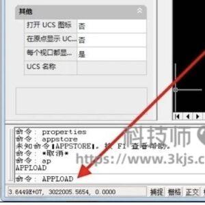 cad怎么加载插件(cad加载插件的方法技巧)