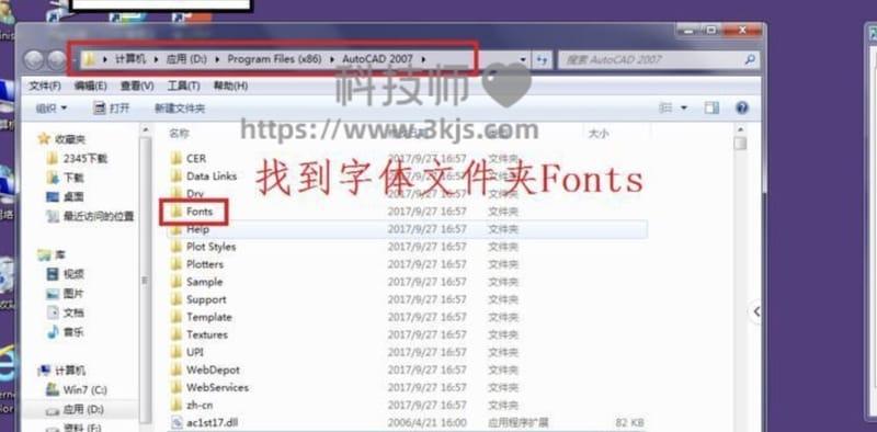 cad怎么加载字体（cad加载字体的方法）