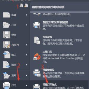 cad怎么加载打印样式(cad加载打印样式的方法)