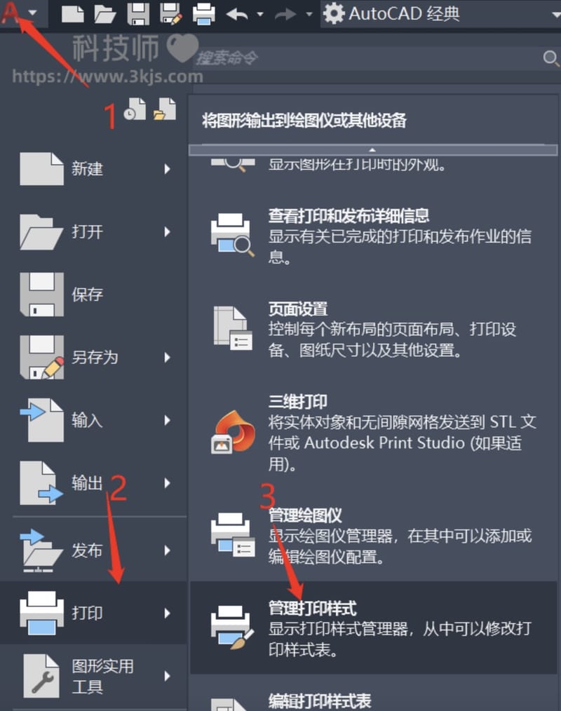 cad怎么加载打印样式（cad加载打印样式的方法）