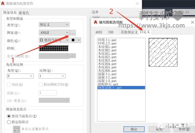 CAD界面，输入“H”回车，弹出填充图案对话框，点击图案后的省略号，弹出“填充图案选项板”，找到“自定义＂栏，加载的填充图案就在这里了。