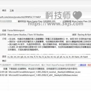 Xbox下载助手 - 游戏加速下载器(附官网及下载)