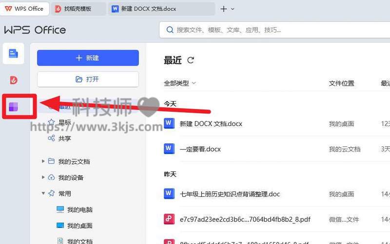 wps图片转文字怎么用(wps图片转文字功能使用教程)