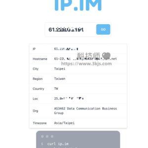 IP.IM - 在线ip查询工具(含教程)