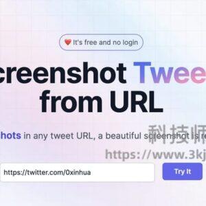 TwitterShots - 推文截图在线生成工具(含教程)