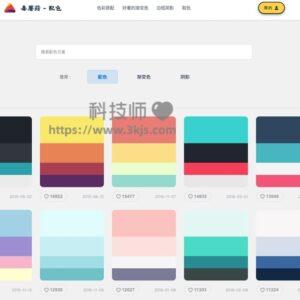 毒蘑菇配色 - 在线配色器生成器(含教程)