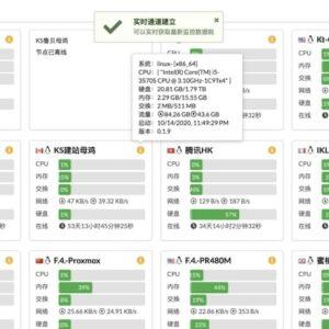 哪吒监控 - 服务器监控和运维工具