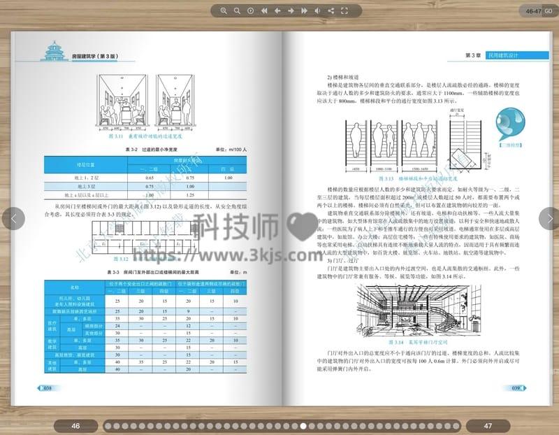 北大出版社电子书架 - 北大出版电子书在线阅读平台