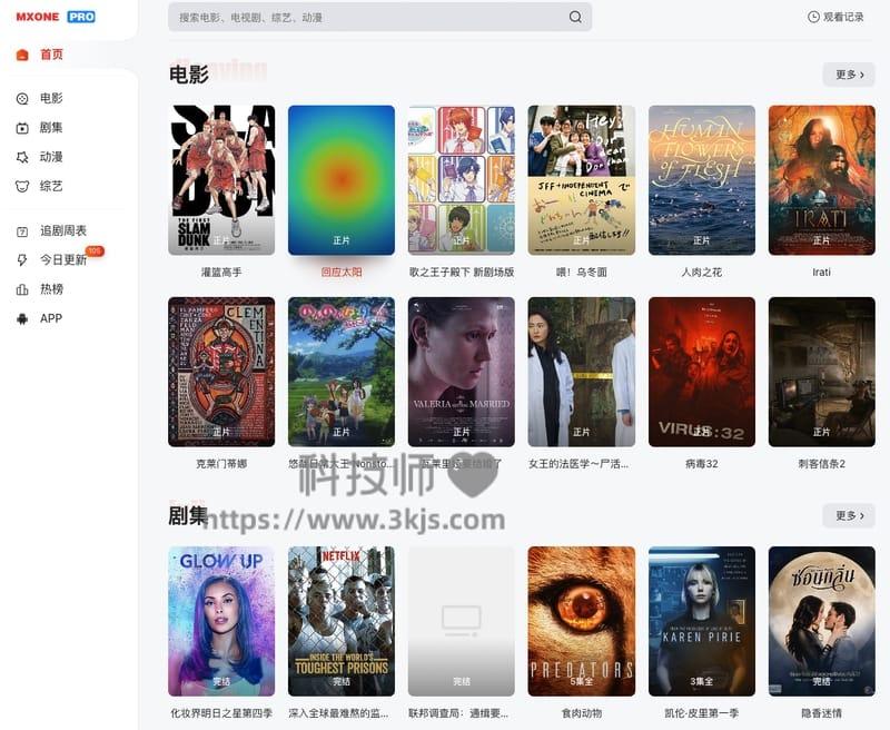 剧圈圈 - 免费在线影视观看网站(含教程)