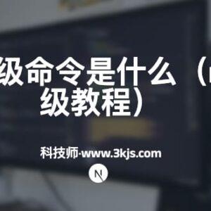 nodejs升级命令是什么(nodejs升级教程)