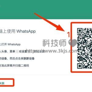 whatsapp网页版	- whatsapp的web网页版(附注册登录教程)