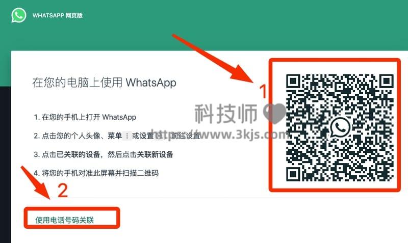 whatsapp网页版	- whatsapp的web网页版(附注册登录教程)