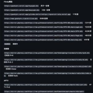 IPTV URL - iptv直播源(含教程)