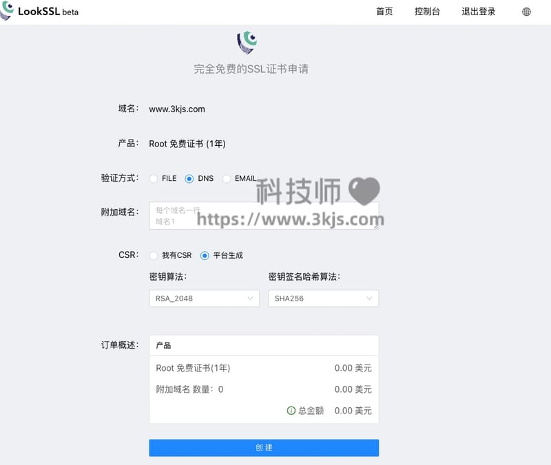 lookssl - 免费ssl证书申请网站(附申请教程)