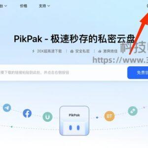 PikPak - 免费云盘(支持离线下载)