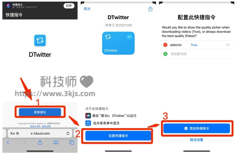 DTwitter - 苹果手机下载推特视频的快捷指令