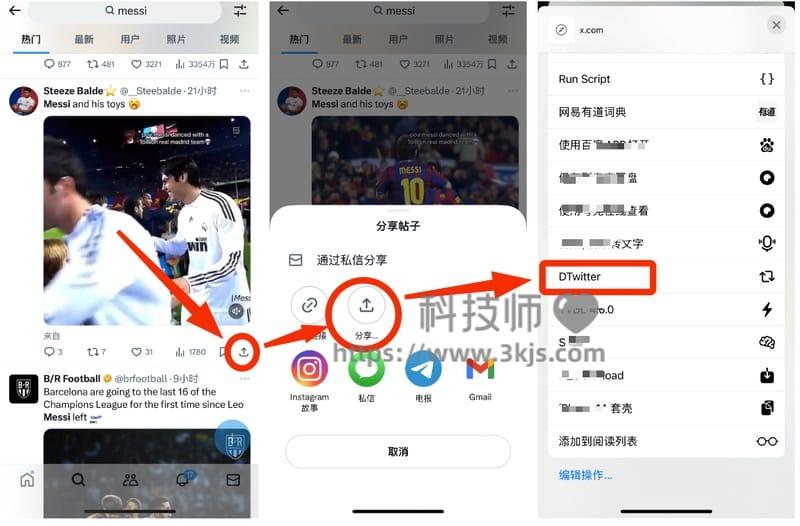 DTwitter - 苹果手机下载推特视频的快捷指令