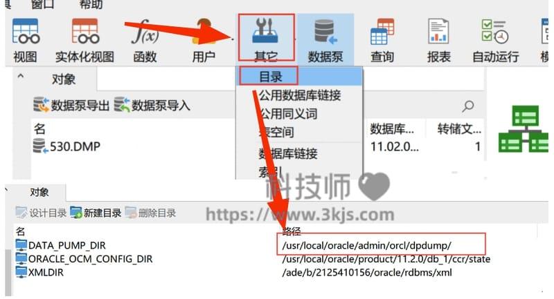 navicat导入dmp文件的详细教程(附图解)