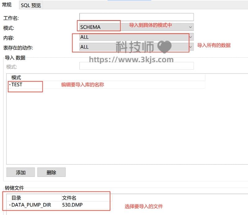 navicat导入dmp文件的详细教程(附图解)