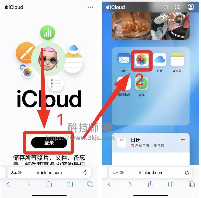 怎么查看苹果icloud的照片(附详细图文教程)