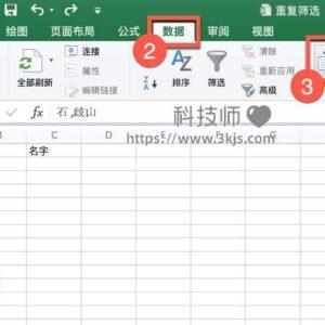 excel字符串如何分割(excel分割字符串的方法)