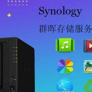 群晖nas暴露在公网安全吗（附安全分析和预防措施）