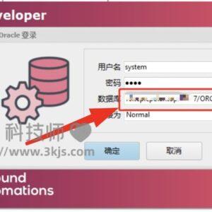 PLSQL连接远程oracle数据库的方法及注意事项(附详细步骤)