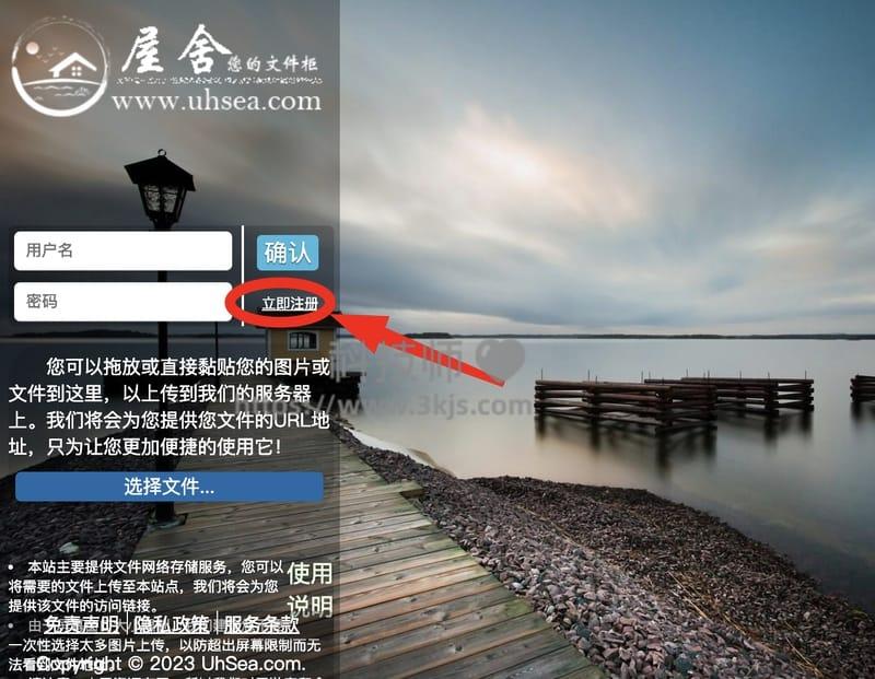 屋舍 - 支持外链的免费网盘(含教程)